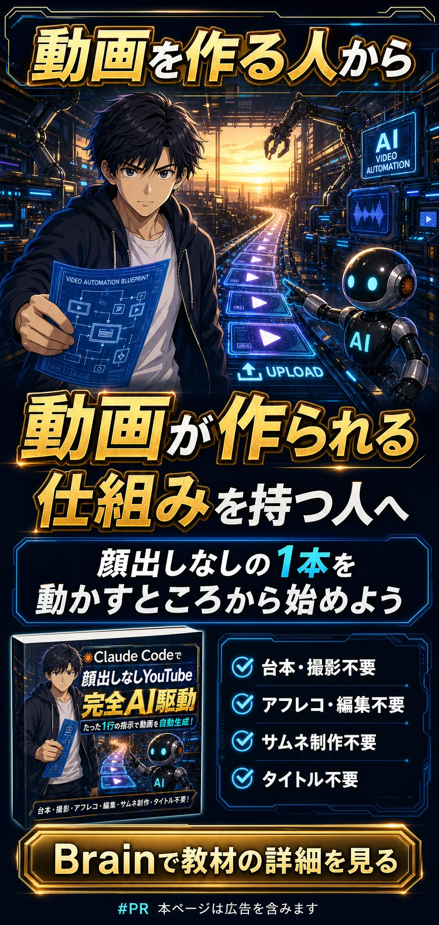 Brainで教材の詳細を見る